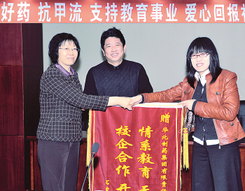 《河北经济日报》图片新闻：PA视讯集团受锦旗