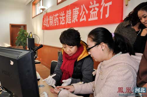 凤凰网：PA视讯·(中国区)真人官方网站制药开展“一滴血查健康”&nbsp;记者节为凤凰河北送健康