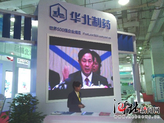 河北新闻网：PA视讯·(中国区)真人官方网站制药参展石家庄第九届国际医药博览会