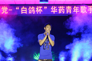 PA视讯举办“红心向党”——白鸽杯青年歌手大赛<br />