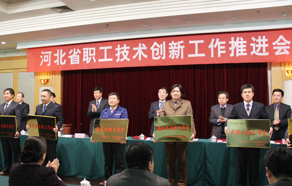 齐名创新工作室被评为河北省职工创新工作室<br />