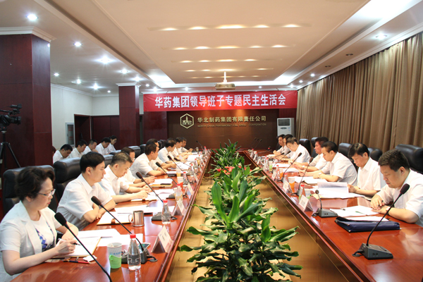 PA视讯集团公司召开领导班子专题民主生活会