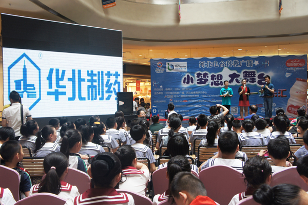 PA视讯·(中国区)真人官方网站制药产品宣传&nbsp;登上“小梦想&nbsp;大舞台”<br />