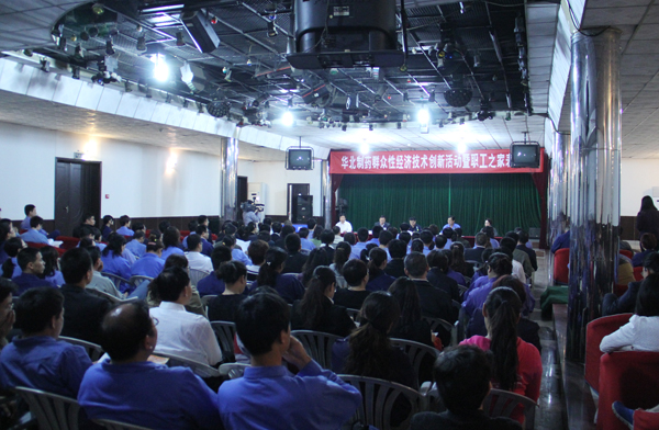 PA视讯·(中国区)真人官方网站制药群众性经济技术创新活动暨职工之家表彰会召开