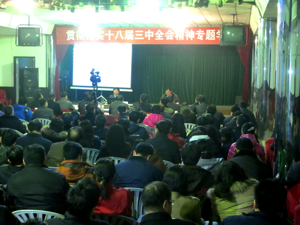 PA视讯大讲堂：学习贯彻三中全会精神&nbsp;统一思想促发展&nbsp;