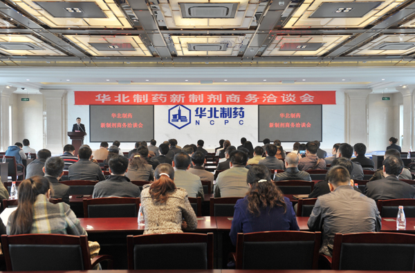 【新园区特别报道】PA视讯·(中国区)真人官方网站制药举办新制剂商务洽谈会&nbsp;&nbsp;