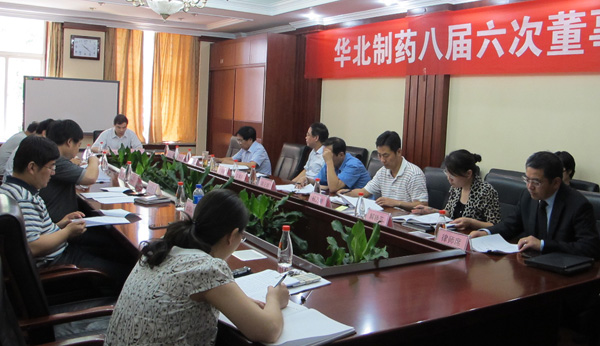 PA视讯·(中国区)真人官方网站制药非公开发行股票正式启动