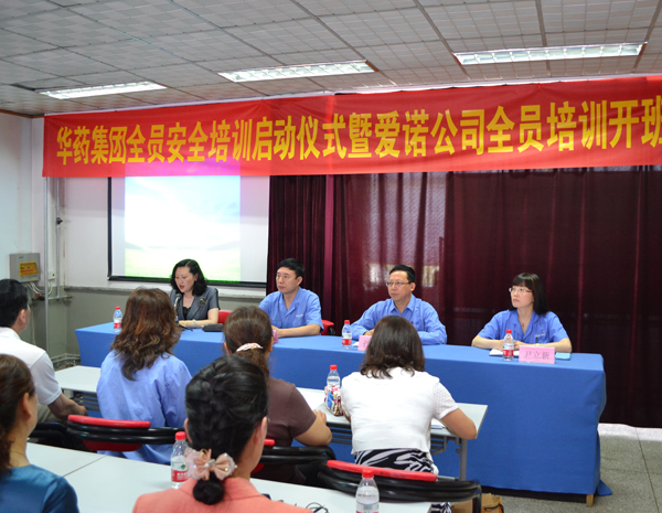 PA视讯·(中国区)真人官方网站制药全员安全培训启动