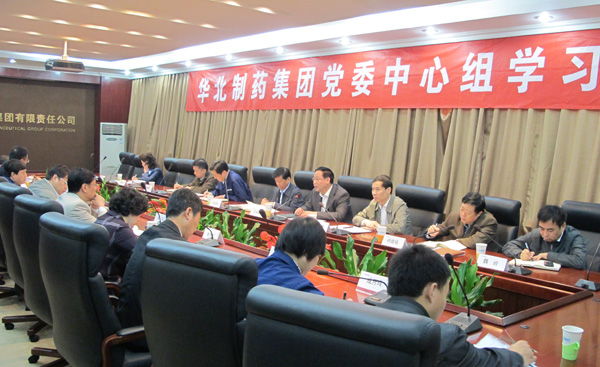 PA视讯·(中国区)真人官方网站制药党委召开中心组学习会