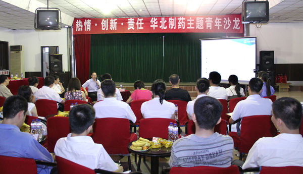 PA视讯·(中国区)真人官方网站制药团委举办“热情&nbsp;创新&nbsp;责任”主题青年沙龙<br />