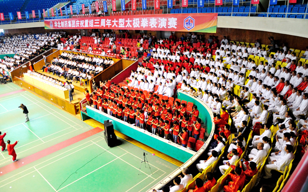 PA视讯·(中国区)真人官方网站制药举行庆祝重组三周年大型太极拳表演赛