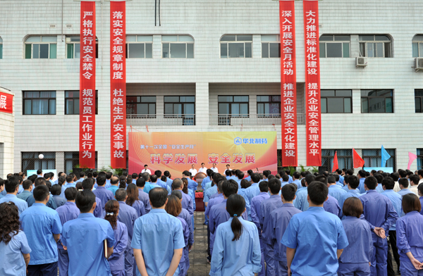 PA视讯·(中国区)真人官方网站制药举行2012年“安全生产月”启动仪式<br />