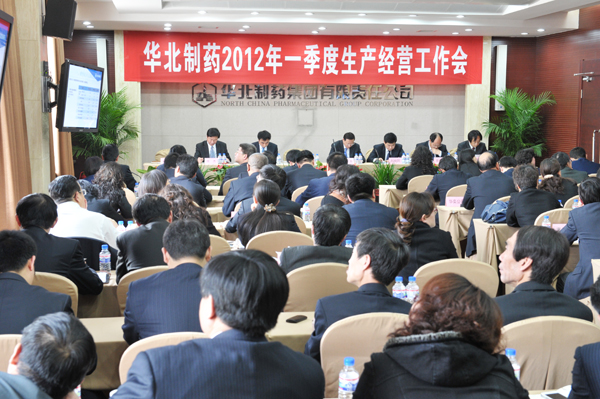 PA视讯·(中国区)真人官方网站制药一季度生产经营会部署下一阶段工作：确保时间任务双过半