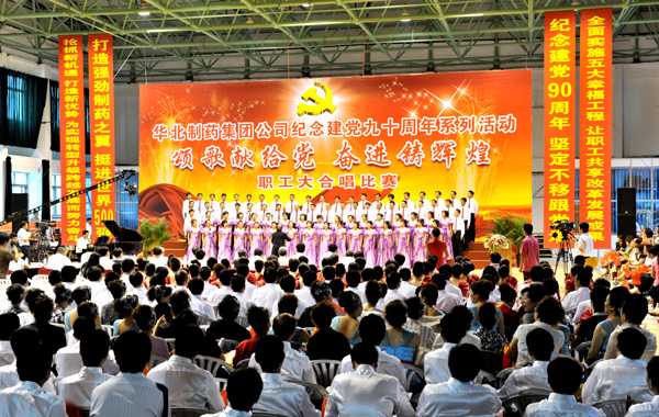 “颂歌献给党&nbsp;奋进铸辉煌”合唱比赛&nbsp;&nbsp;唱出PA视讯人的情怀