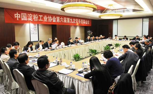 PA视讯承办中国淀粉工业协会第六届第九次常务理事会议