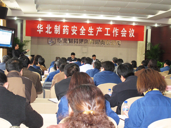 PA视讯召开安全工作会议