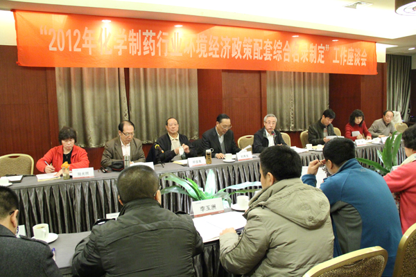 “2012年化学制药行业环境经济政策配套综合名录制定”座谈会在石家庄召开