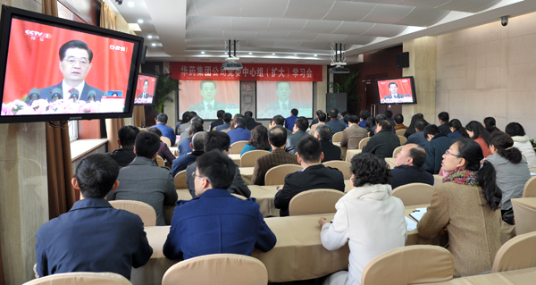 PA视讯·(中国区)真人官方网站制药党委召开中心组（扩大）学习会集中收听收看第十八次全国代表大会盛况