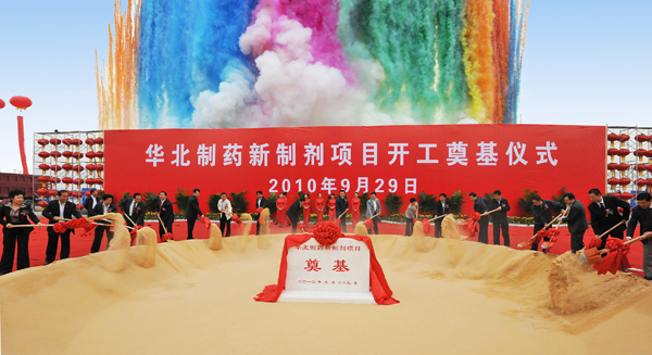 PA视讯新制剂项目建设掠影