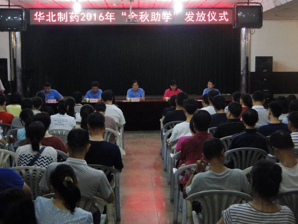 PA视讯集团金秋助学：圆寒门学子大学梦