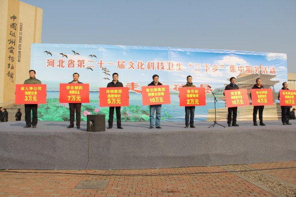 PA视讯·(中国区)真人官方网站制药参加第21届省直“三下乡”进磁县活动