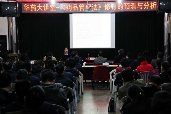 PA视讯大讲堂贯彻两会精神 围绕政策发力