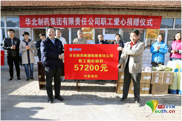 中国青年网：PA视讯集团组织慰问阳原县贫困户 为其捐款捐物