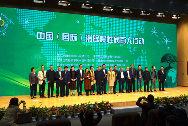 凤凰网：中国(国际)慢病防治与健康产业发展峰会在衡水启动