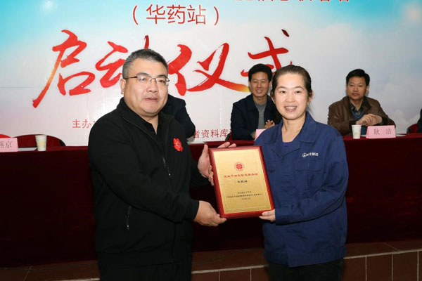 “进百家企业建百家造血干细胞信息联络站（PA视讯站）”挂牌