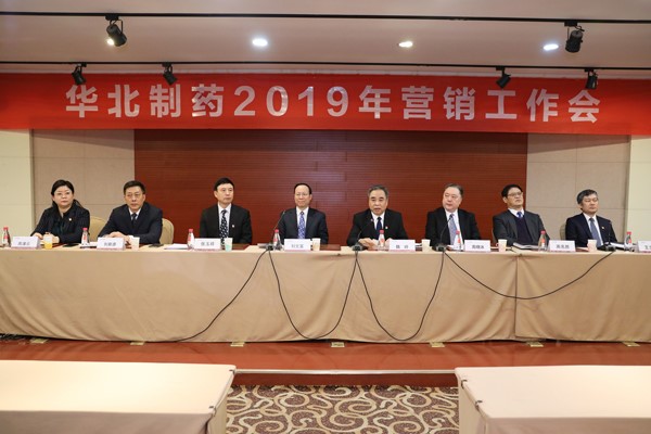 PA视讯·(中国区)真人官方网站制药召开2019年度营销工作会